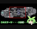 （キャンピングシェルターにとって）構造がキツイゴンズイ地区【キャンピングシェルター】【スプラトゥーン3】バンカラ街でインクをかけあうずんだもん17【ずんだもん実況】
