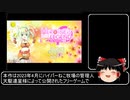 【ゆっくり解説】ヒロインズレジェンドを紹介したいpart1