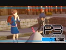 【ペルソナ3R:初見実況】SEES.MONOEYEMAN  ♯14