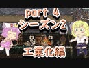 【ratopia】地底ネズミとおねーさんの国　シーズン2　最後