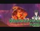 【マリオVS.ドンキーコング】 救出少女ちふゆちゃん part06 【CeVIO_AI実況プレイ】