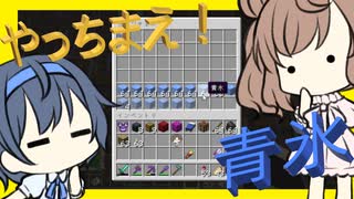 【マイクラ】 #234 やっちまえ！マインクラフト【CeVIO実況】