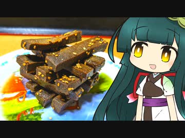 ずんイタの甘味道  #高野豆腐でかりんとう！【ソフトウェアトークキッチン】