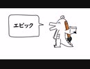 好きなAU発表ドラゴン