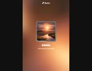 音楽作ってみた♯∞