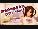 【ドールと遊ぶ日常】あえて言おう、ラブドールは最高であると！！新生活のパートナーにラブドールをお迎えしませんか？【#ラブドール】【#等身大ドール】【リクのひめごと】