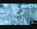 【FF15☆part174】FF上級者(自称)がFINAL FANTASYシリーズ1から楽しく実況プレイ♪