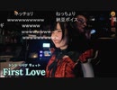 シンジ RAIVENへ りりぴと「First Love」デェット