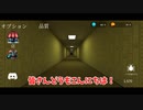 30日後に完成するゆっくり実況 【BACKROOMS DESCENT】