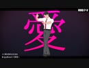 【ゲ謎MMD】[A]ddiction【水木】