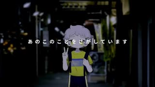 【人i力】あ.の.こ.の.こ.と.を.さ.か".し.て.い.ま.す【ɴ/ɪぽ】