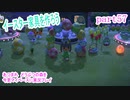 あつまれ　どうぶつの森を今更マイペースに実況プレイ　part57