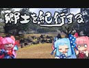郷土を紀行する　～朽木谷～