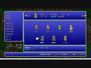 【8歳】「ピクセルリマスター版FF5」娘にプレイしていただいた#001【風の神殿】