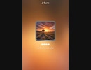 音楽作ってみた♯∞