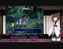 【風来のシレン】アスカ見参を遊び尽くす　祭来国編〈カカ・ルーの試練1〉-Part9-【VOICEROID+ 実況】