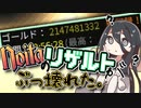 反面教師のnoita_(バグあり)1時間で、21億！の回 + なるたけ深くに潜ろうの回【中国うさぎ実況】