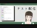 AIボイチェン導入してみた記念アーカイブ【椛田まや】VTuber