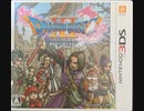 [実況]「ドラゴンクエストXI（3DS）」2Dモード実機で第3回（スマホ撮影）