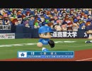 【横浜De】抑え二刀流で！パワプロ2023ペナントしていく[5年目'29年6/4-]