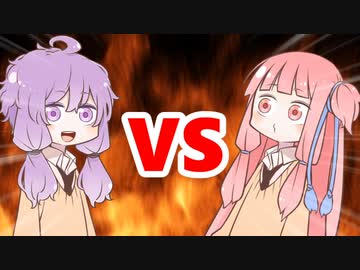 茜ちゃんVSゆかりさん