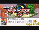 【陰陽】  シャンハイエグゼ ver0 50e をプレイ　part12