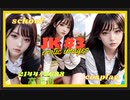 女子高生コス#3　AIグラビア写真集