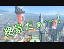 【フォールアウト４】ハブ360【ロケーション】