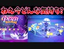 ピーチさんなかなかに非道ですね【プリンセスピーチ Showtime!】#9