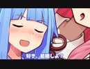 (好き、結婚しよ？)