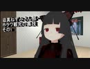 迫真ねずみさん部・ホラワ観光の裏技 その1.vrc6