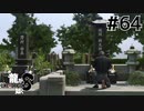 世界一運が悪くて、世界一ハッピーなヤツらの物語 Part64【龍が如く8】