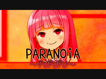 PARANOiA～FUFUFU～