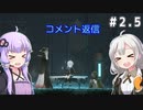(アーリーアクセス版）（ENDER MAGNOLIA）　コメ返し part2.5