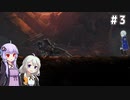 (アーリーアクセス版）（ENDER MAGNOLIA）　翼のホムンクルス　ヨルヴァン part3