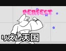 【Muse Dash】唐突なリズム天国
