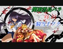 【英傑大戦】黒埼ちとせの大戦録_関羽雲長バラVS一騎当千ワラ