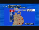 ♒緊急地震速報記録♒2024年岩手県沿岸北部地震　M6.1　80km　最大震度5弱　岩手県　青森県　2024年4月2日4時24分ごろ