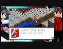 ロックマンエグゼ2】マザーコンピューター攻略開始【アドコレ】 Part11