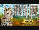 【オトギフロンティア】超ソザインラッシュ～成り代わりのハンペイン～ ハンペイン専用BGM（仮）