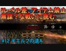 気楽に楽しむユニコーンオーバーロード#12