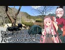 初キャンプ！ケニーズ・ファミリー・ビレッジ/オートキャンプ場へ！