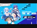 【ごちうさ】CLOCKWORK RABBIT THE 2nd GEAR【エイプリルフール2024】