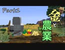【マイクラ実況】バケツずんだもんはスローライフを送りたいようです【マルチプレイ】【まろ鯖】【バケスロ鯖】