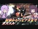 【バトオペ2】東北きりたんと万能強襲に成った機体【ガズエルLv1】【VOICEROID実況】