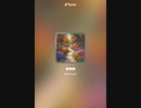 音楽作ってみた♯∞
