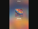 音楽作ってみた♯∞