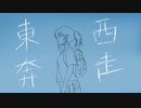 [Fu^Pe] 東奔西走/可不 [original]