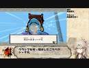 【大神 絶景版】春日部つむぎのコンプリートプレイpart43【VOICEVOX実況】