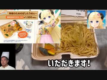 ホモと見るVtuberのイベントに行けず自分でメニューを作る弱者男性